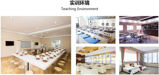 2022年天津十大學酒店管理及餐飲企業(yè)管理培訓學校本地排名